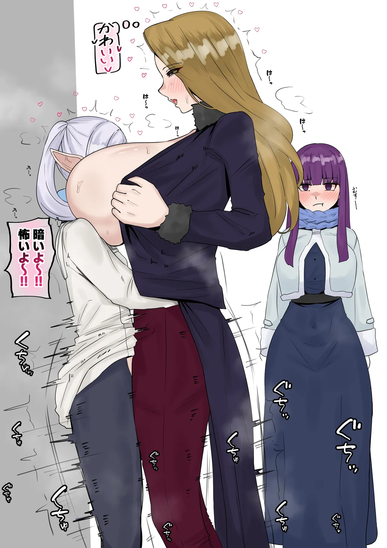 ふたなりフリーレン page 2 full