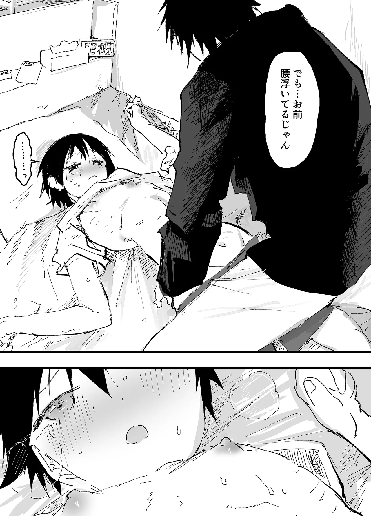 Kono joyu, omae ni nite ne? page 11 full