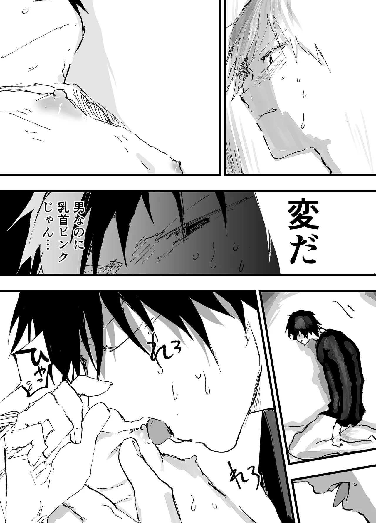 Kono joyu, omae ni nite ne? page 12 full