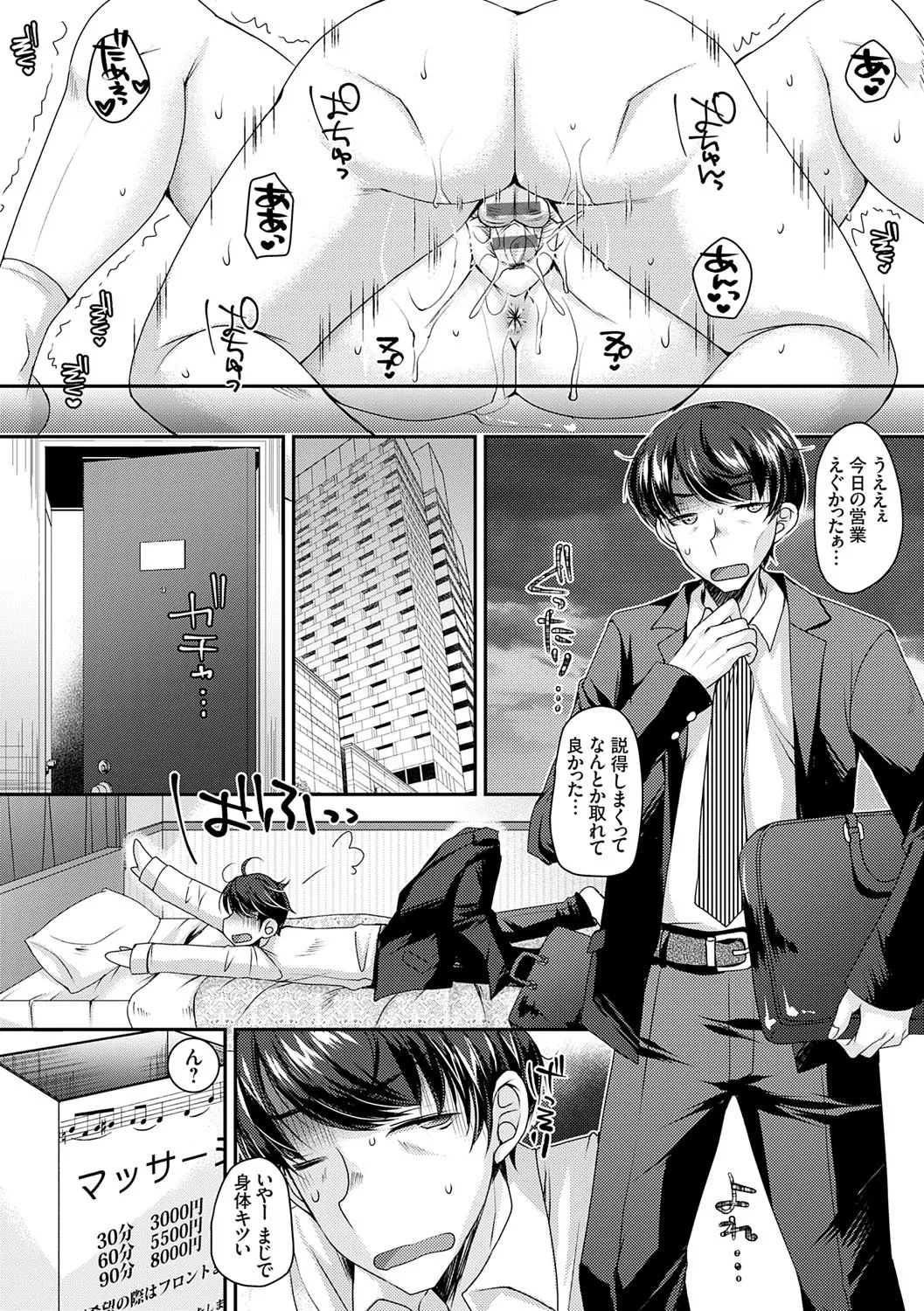 出張不倫 〜ギャル妻は欲求不満〜【デジタル特装版】【FANZA限定特典付き】 page 11 full