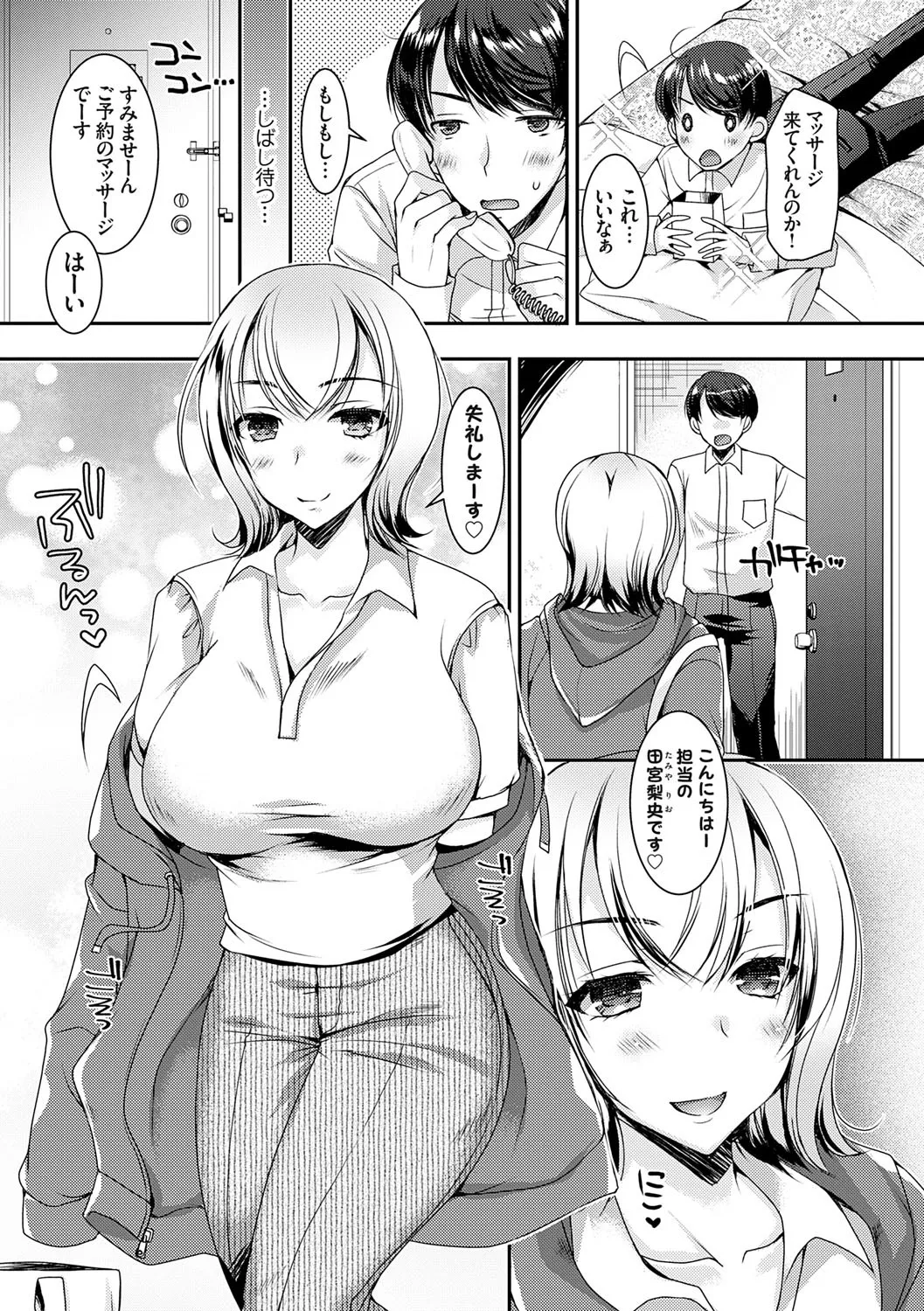 出張不倫 〜ギャル妻は欲求不満〜【デジタル特装版】【FANZA限定特典付き】 page 12 full