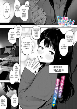 Demo Shiawasenara OK desu!