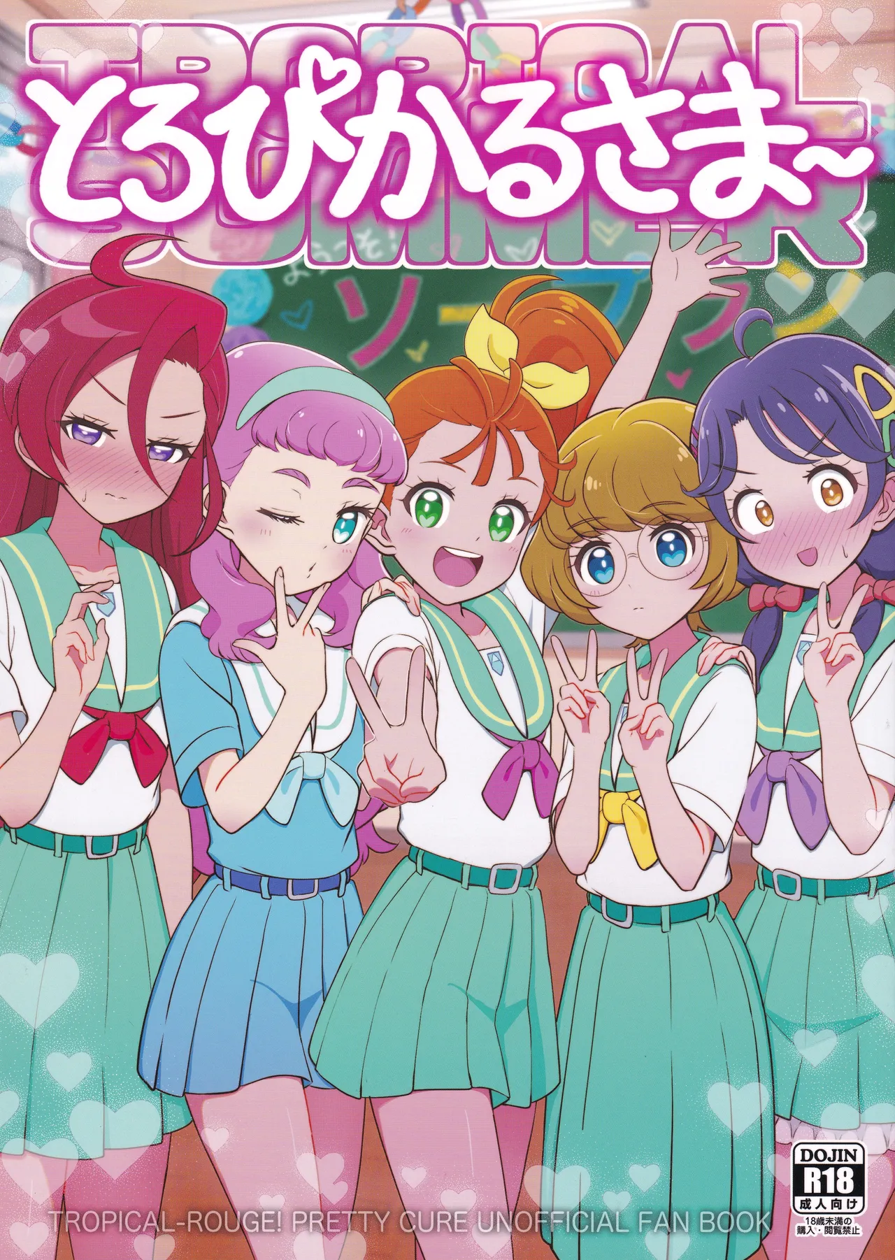 Tropical-sama ~ page 1 full