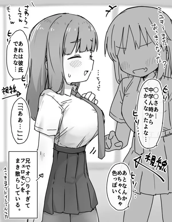 Sousaku Imouto page 11 full