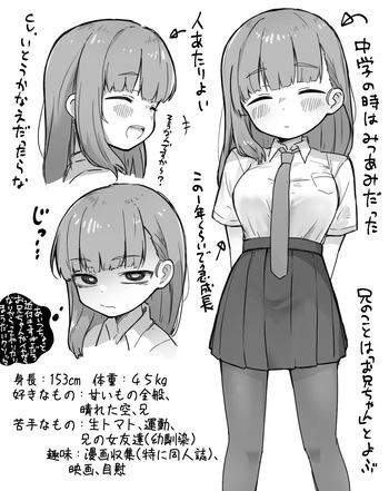 [Dobepopon] Sousaku Imouto cover