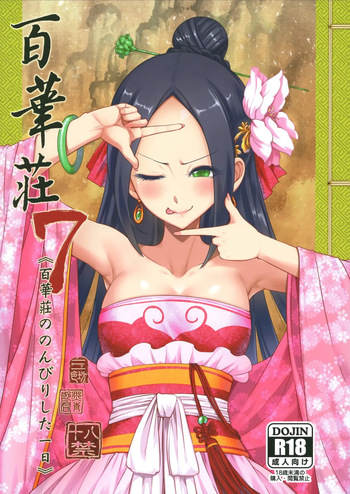 Hyakkasou 7 <<Hyakkasou no Nonbirishita Ichinichi>> [Decensored] cover