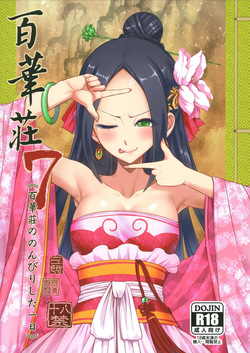 Hyakkasou 7 <<Hyakkasou no Nonbirishita Ichinichi>>
