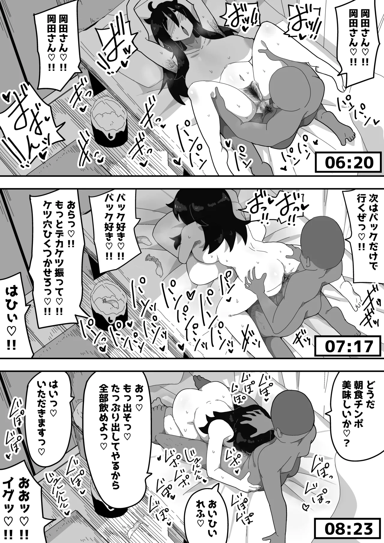 Bosa-Gami Kanojo To Icharabu Ecchi  Jimiko-chan o Onaho ni suru Hanashi 3 page 11 full