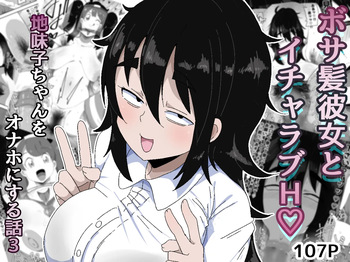 [Bukkaketainaa (Kaketainaa)] Bosa-Gami Kanojo To Icharabu Ecchi  Jimiko-chan o Onaho ni suru Hanashi 3 cover
