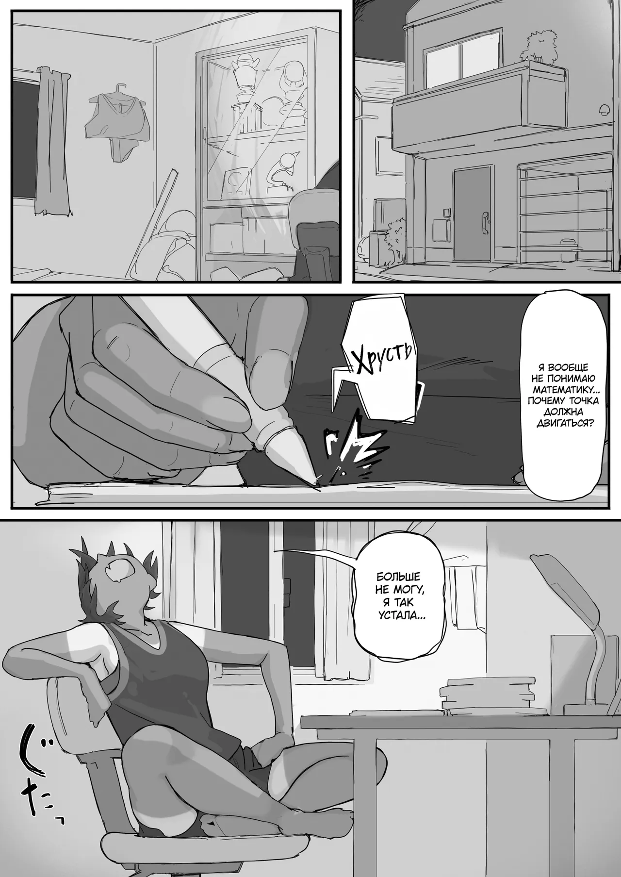 Kaikan kikan: Kisei-gata / Орган удовольствия: паразитический тип page 11 full