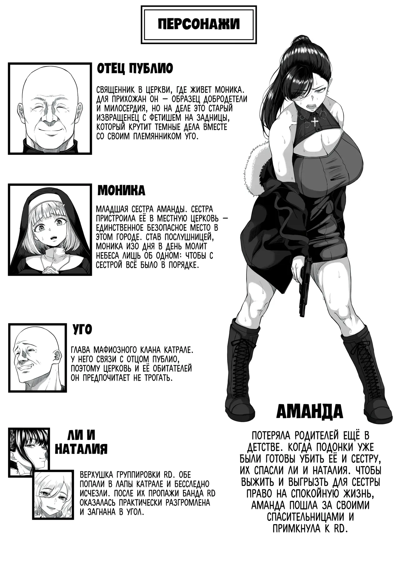 Shiriana Benjo Kaisan / Крах и Падения Анальной Шлюхи 3 page 3 full