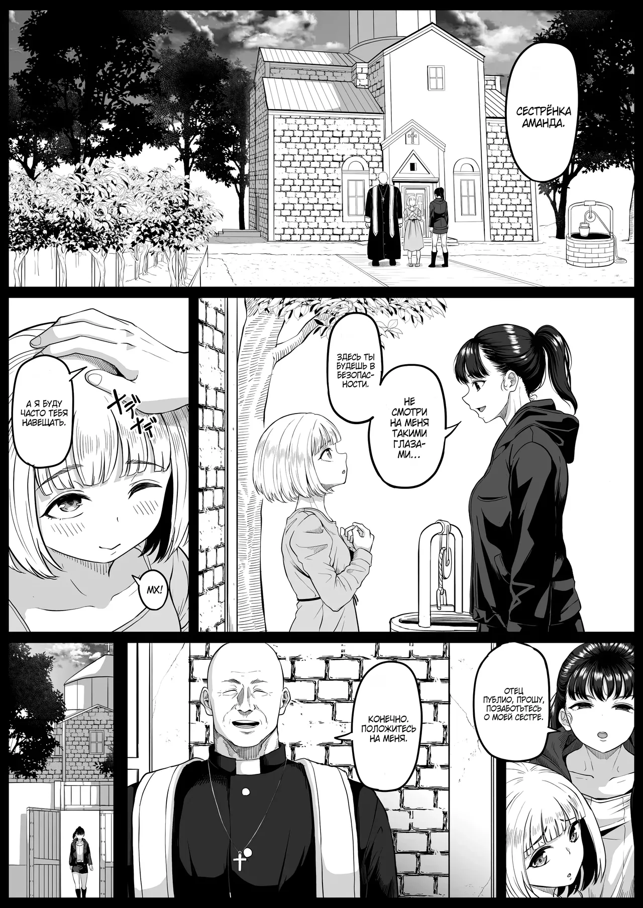 Shiriana Benjo Kaisan / Крах и Падения Анальной Шлюхи 3 page 4 full