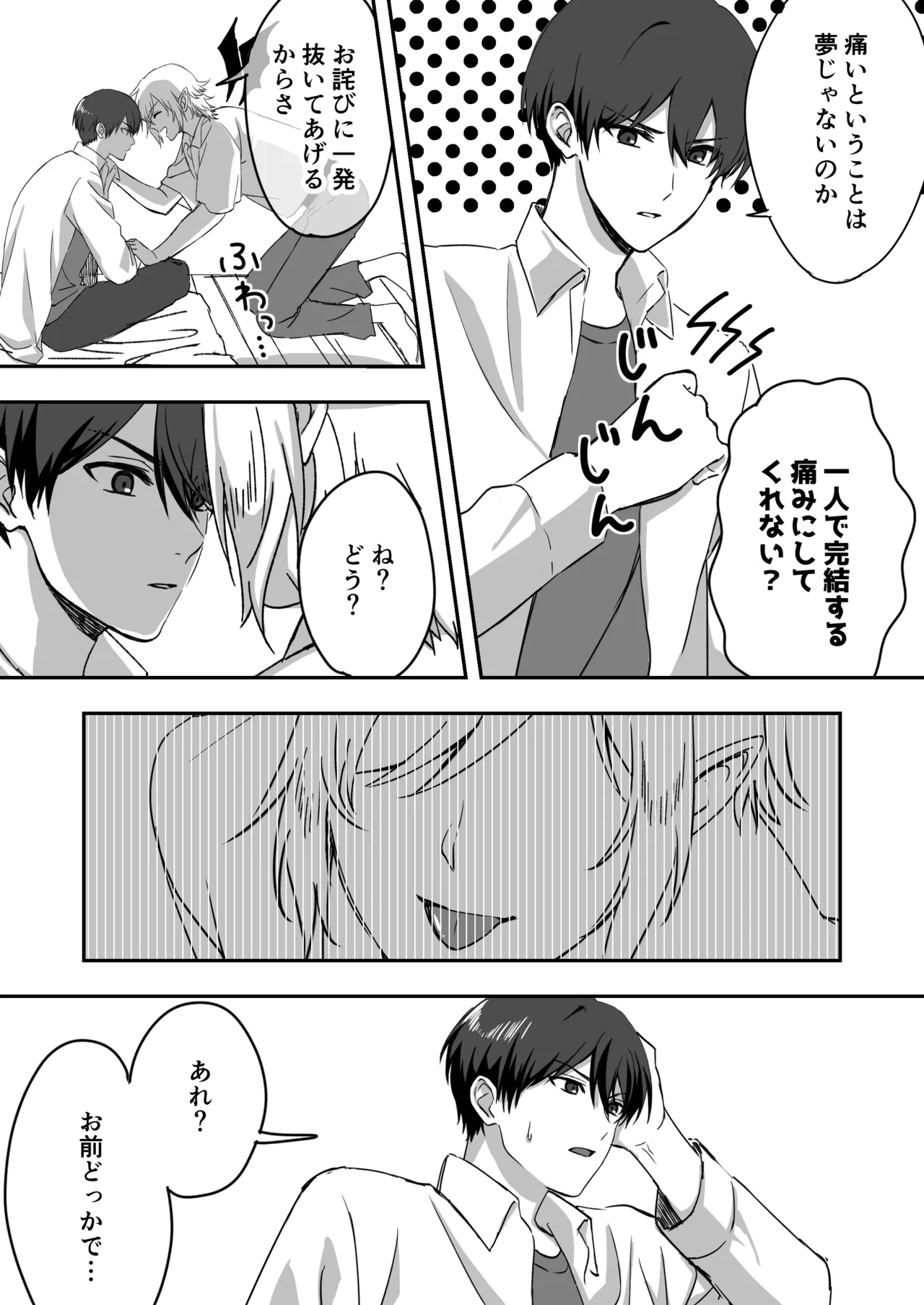 淫魔をえっちで返り討ちする話 page 11 full