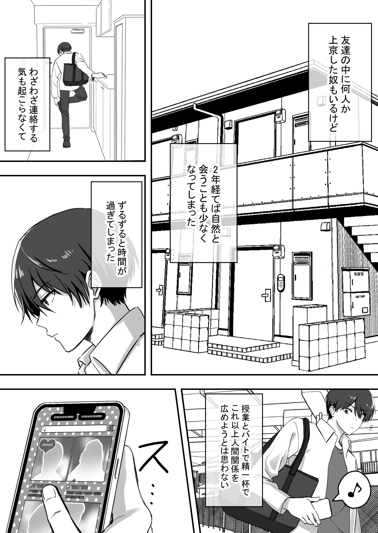淫魔をえっちで返り討ちする話 page 5 full