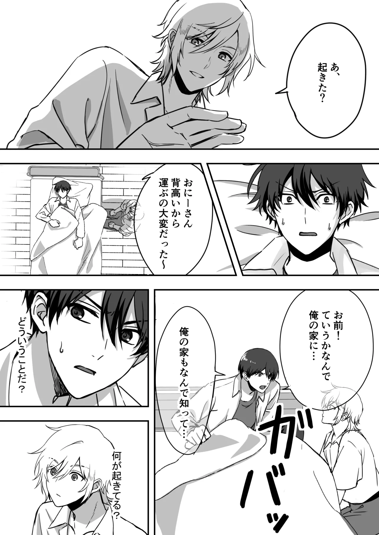 淫魔をえっちで返り討ちする話 page 8 full