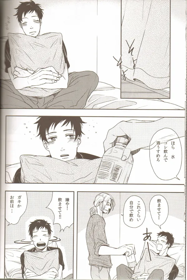 Oyabun no Erohon 1 page 11 full