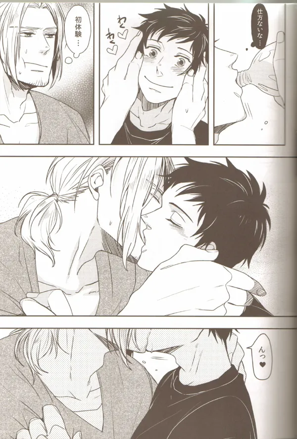Oyabun no Erohon 1 page 12 full