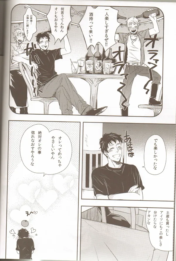 Oyabun no Erohon 1 page 7 full