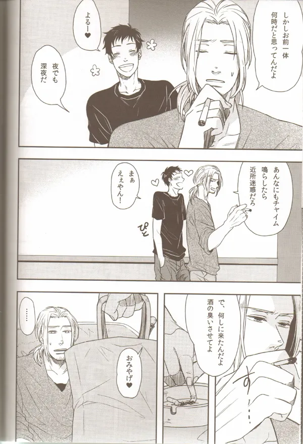Oyabun no Erohon 1 page 9 full