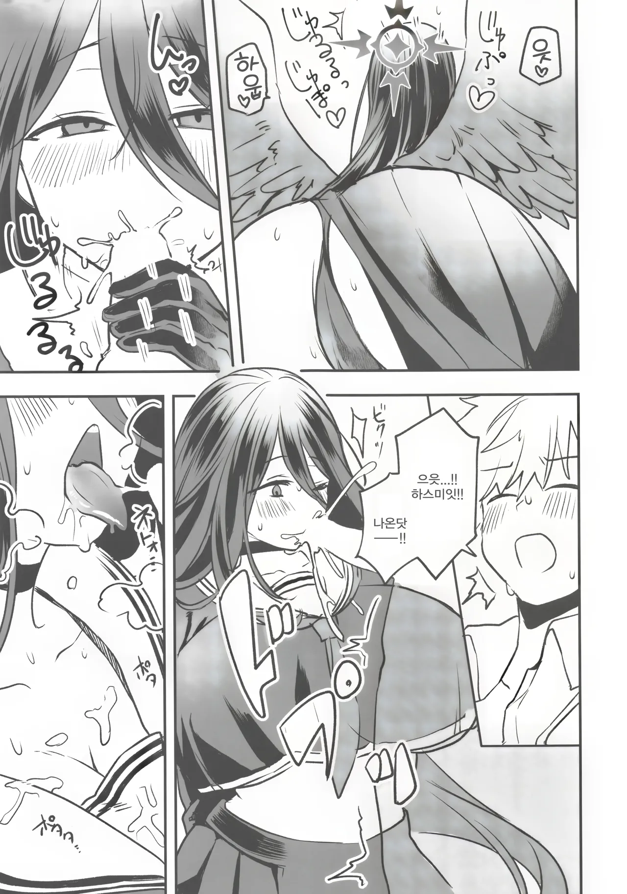 하네카와 하스미에게 먹혀버리는 책 -萩原エミリオ, 하스미 동인지 page 8 full