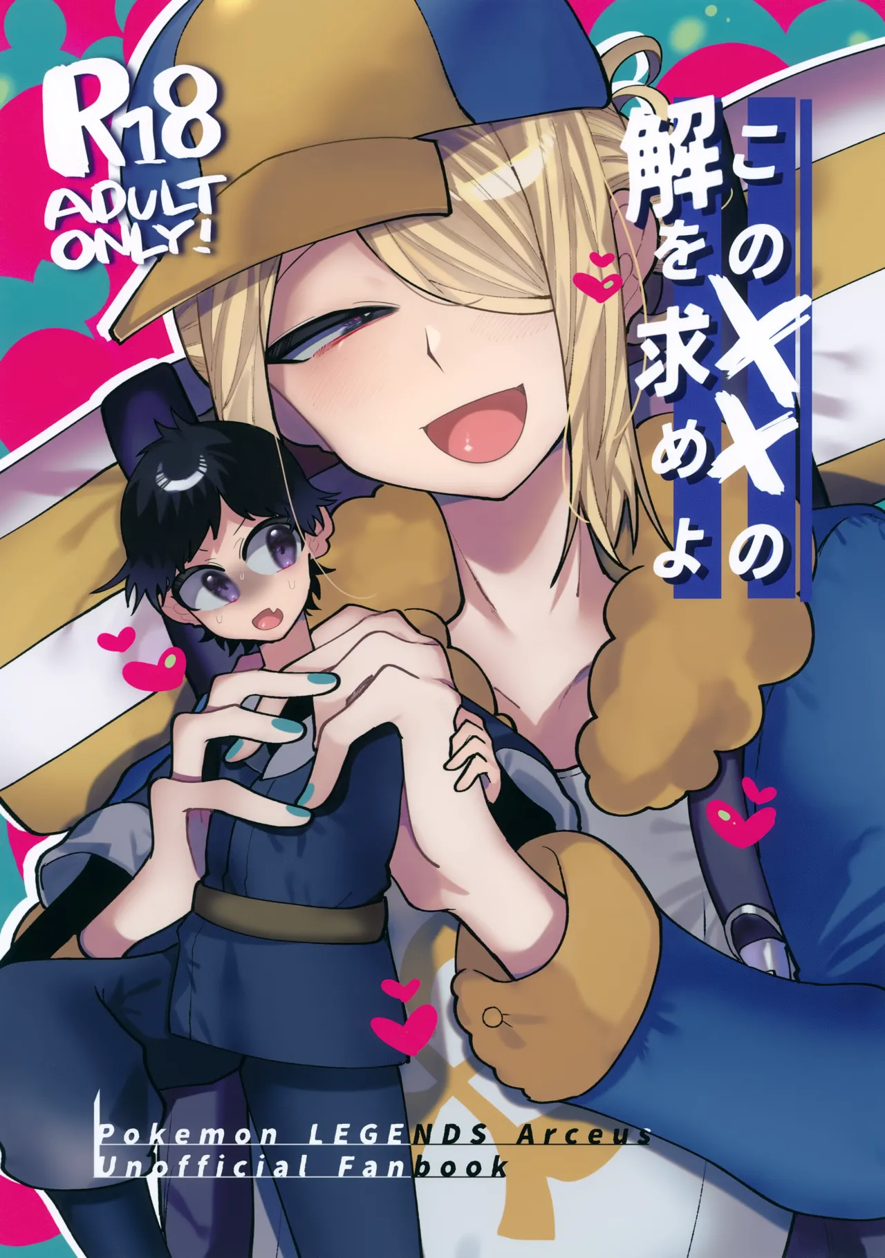 Kono XX no Kai o Motomeyo page 1 full