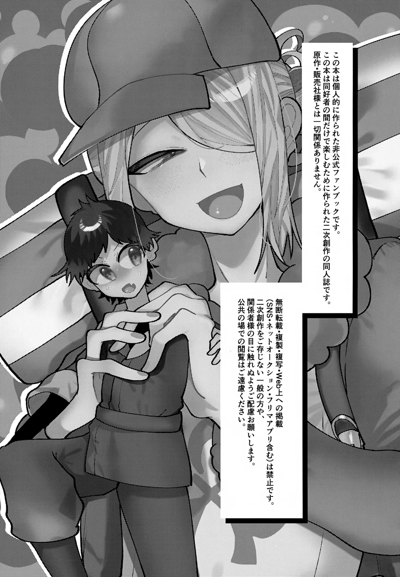 Kono XX no Kai o Motomeyo page 2 full