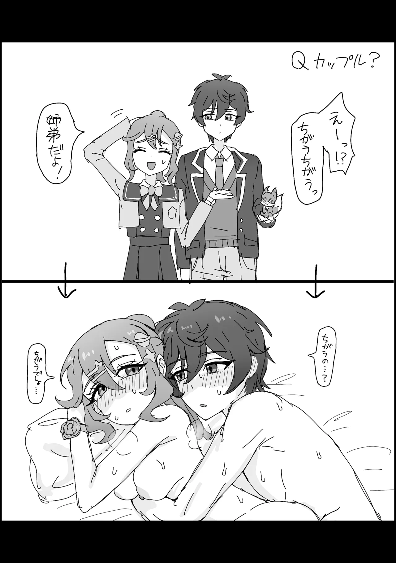 Yaminabe Nanaura page 10 full