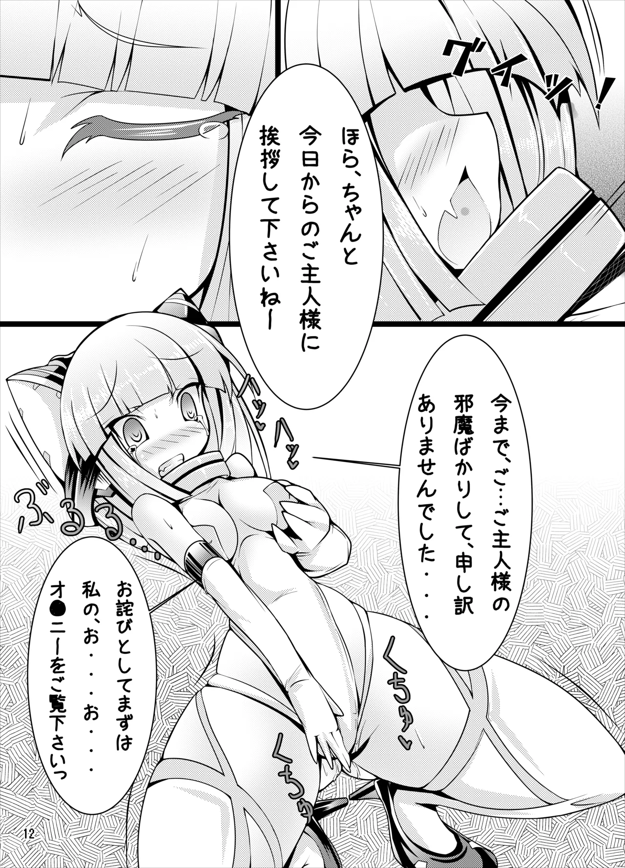 Neko no Eroi Hon page 11 full