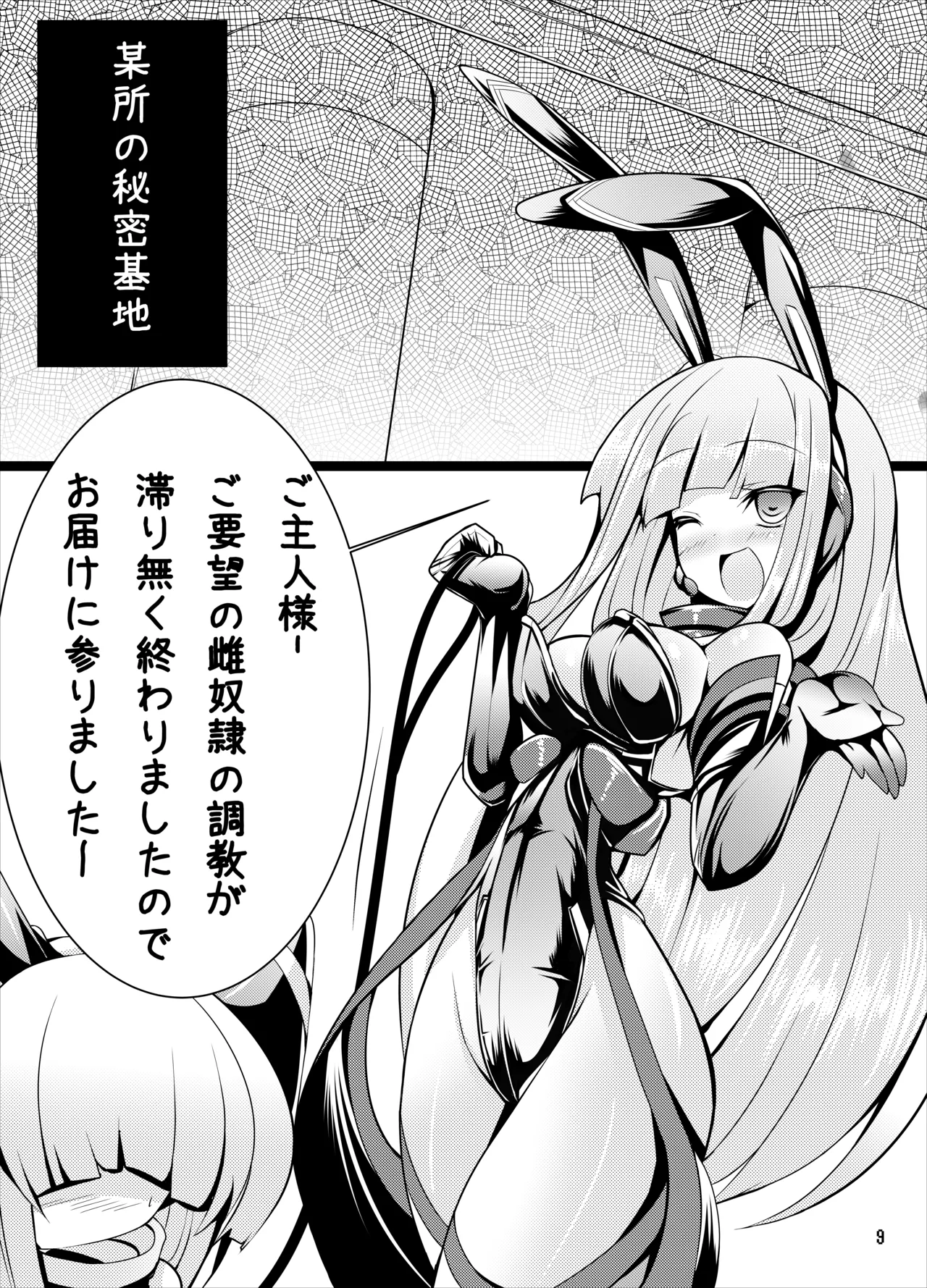 Neko no Eroi Hon page 8 full