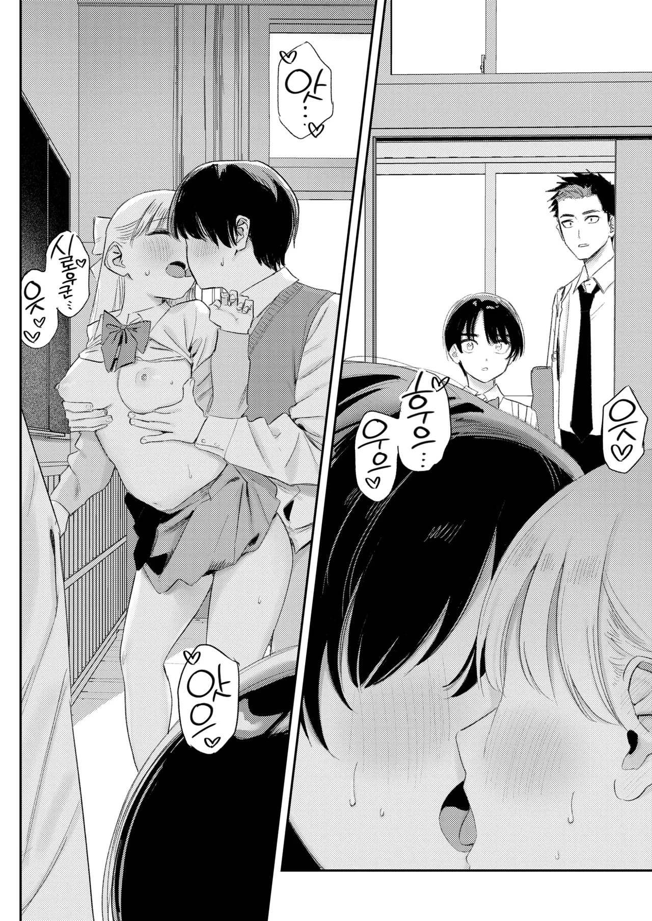 shishukidonomo hokago | 사춘기 아이들의 방과후 page 9 full