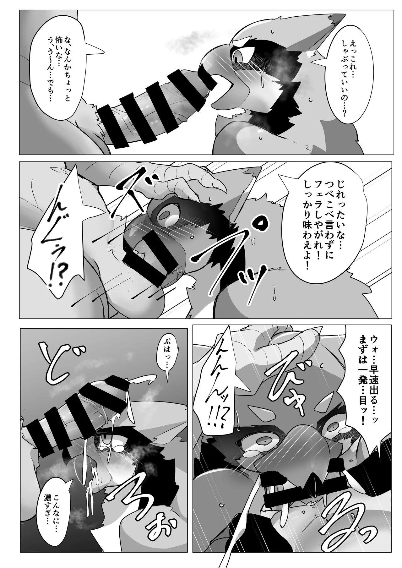 【DLban】etchinaarochandemoiidesuka？ page 11 full