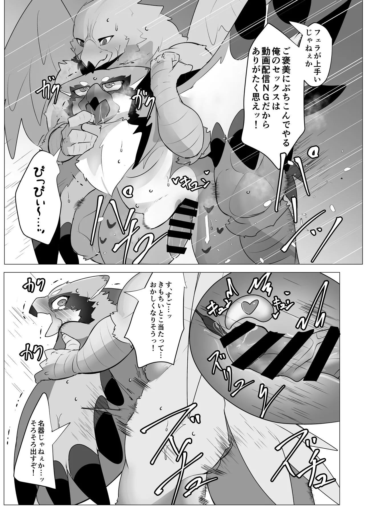 【DLban】etchinaarochandemoiidesuka？ page 12 full