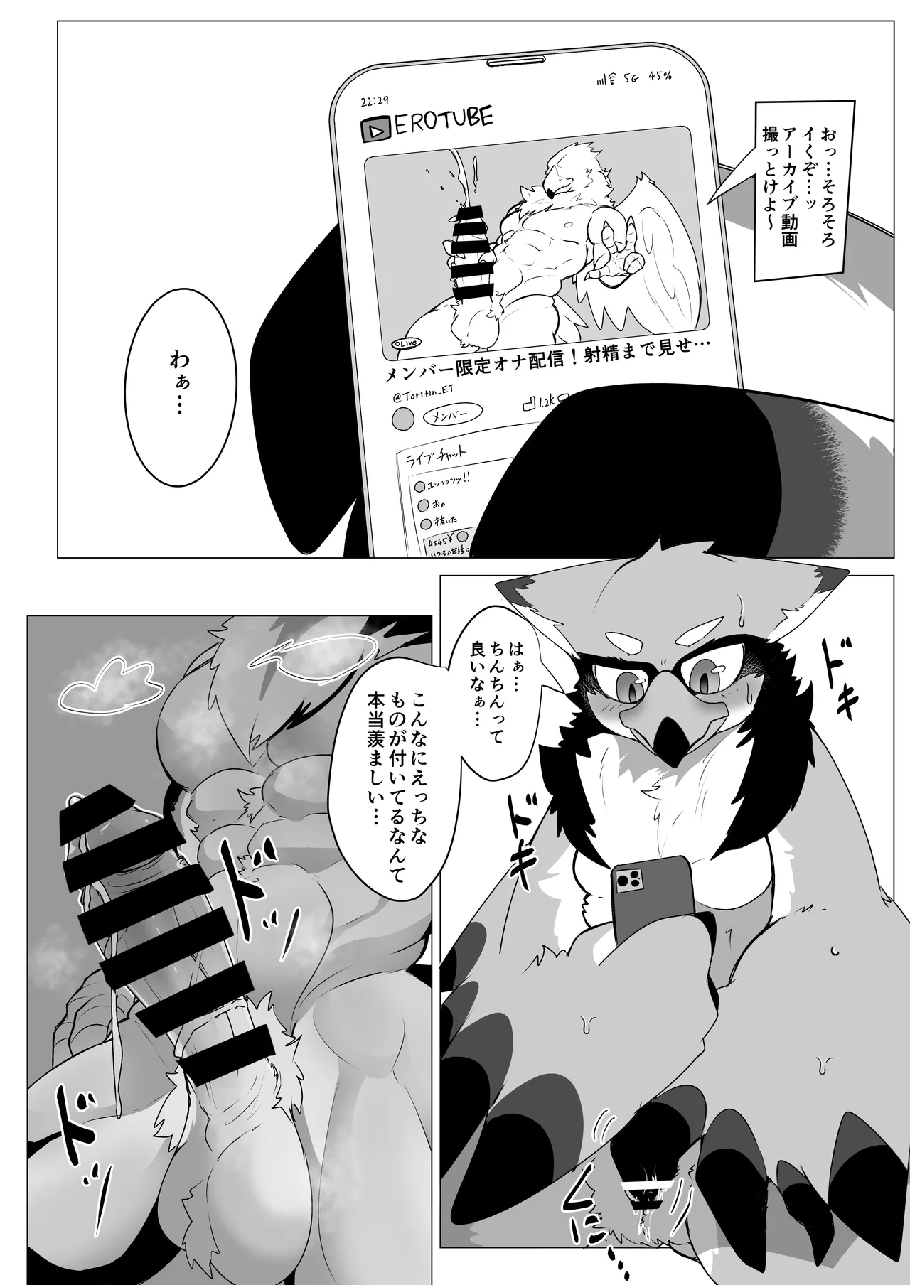 【DLban】etchinaarochandemoiidesuka？ page 3 full