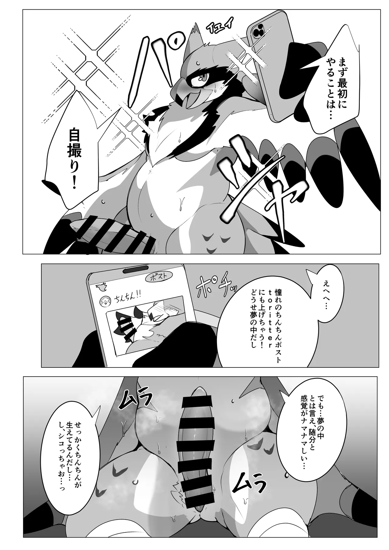 【DLban】etchinaarochandemoiidesuka？ page 7 full