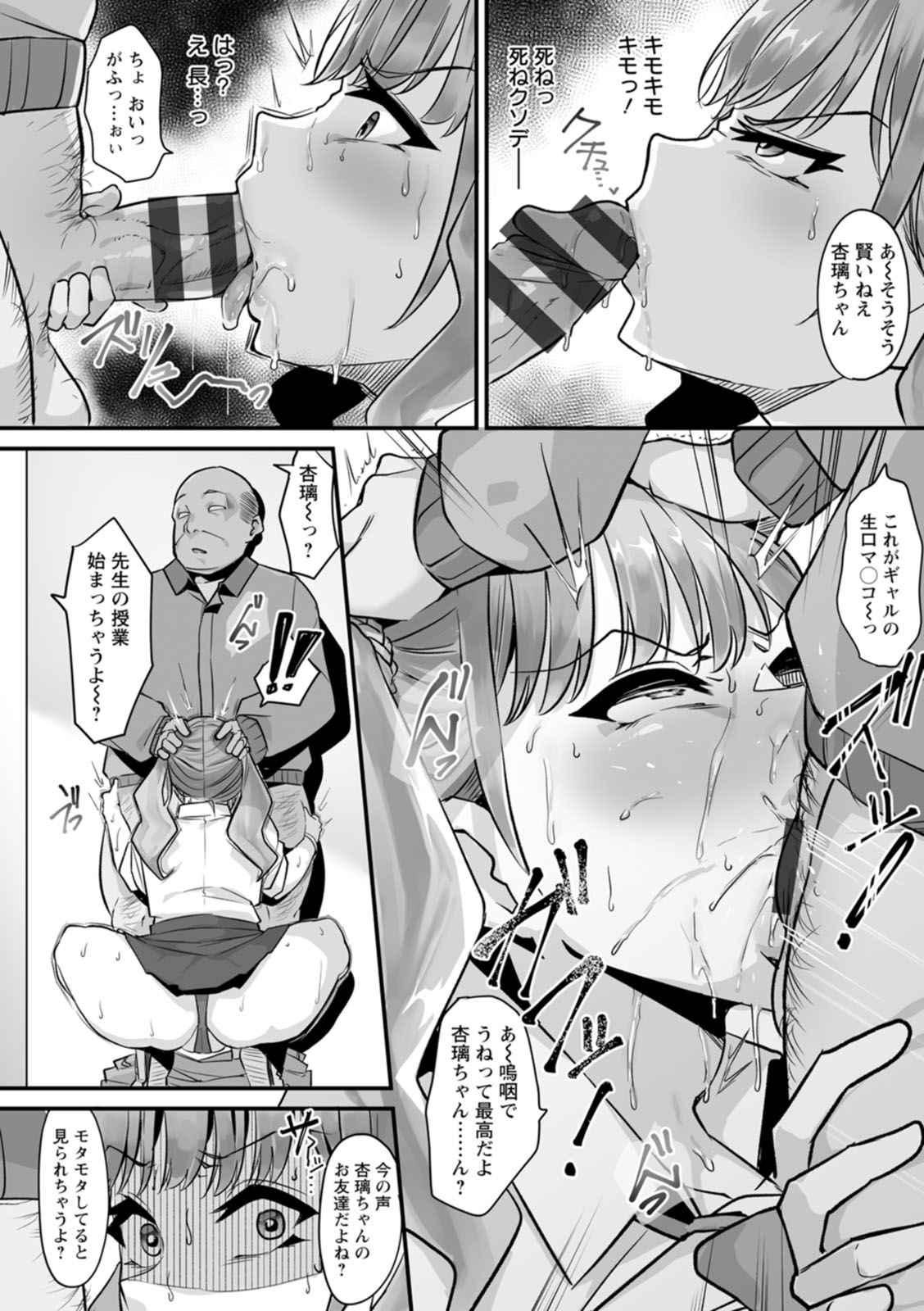 とろマン泥棒 page 12 full