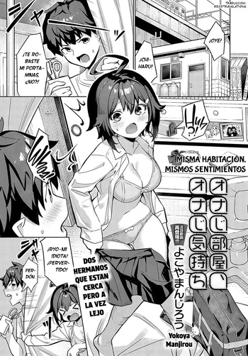 Misma Habitación, Mismos Sentimientos [Yokoya Manjirou] cover