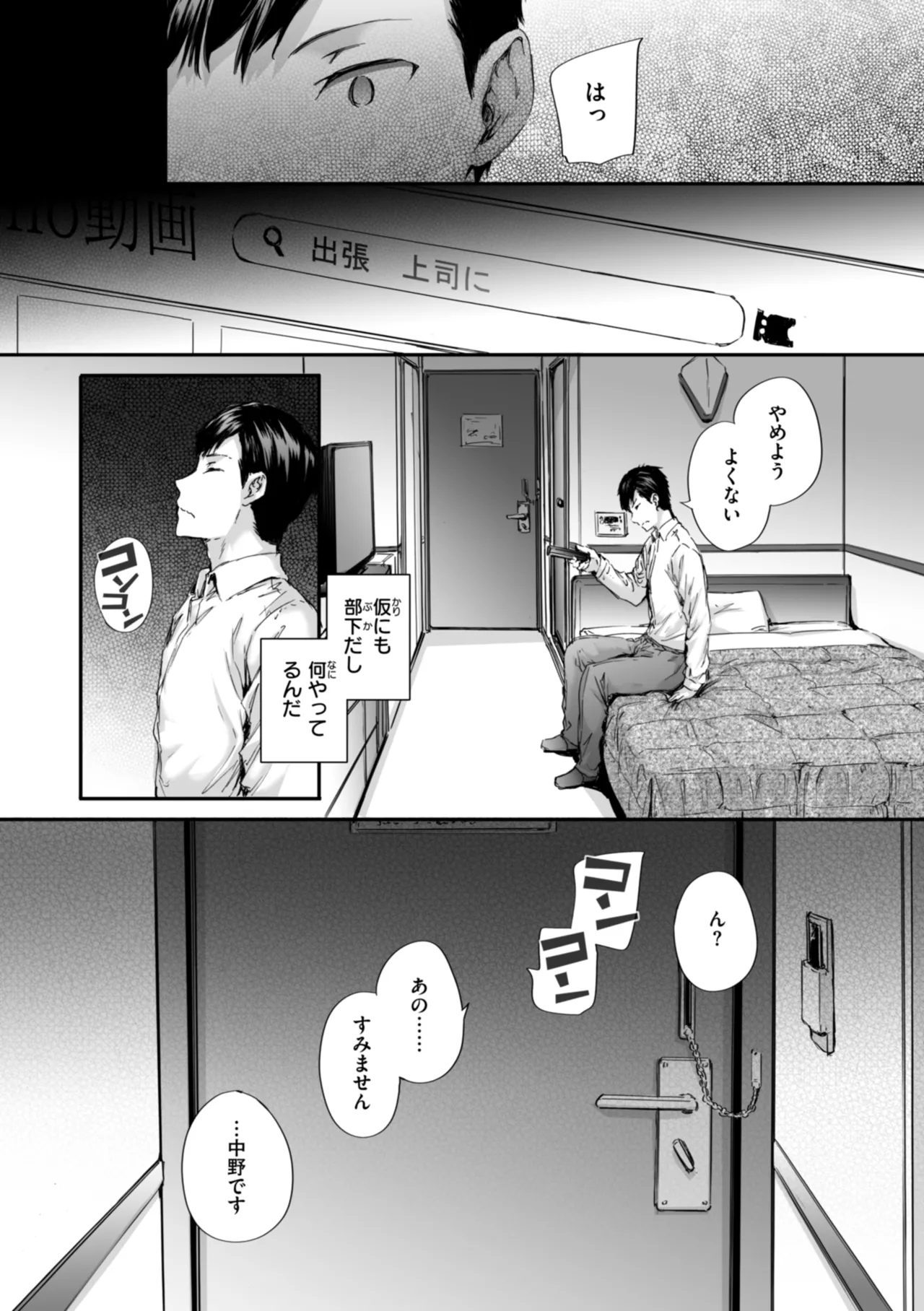 Haken no Nakano-san wa Moto AV Joyuu page 11 full
