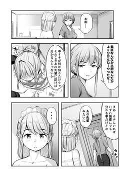 漫画の続き2pとまとめ20p