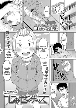 Shasei Game ｜ Cum Game