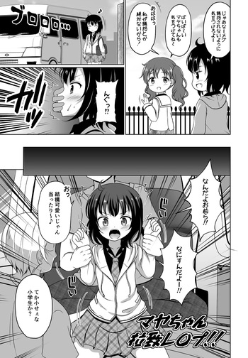 [ごちシコ] マヤちゃんが無理矢理されちゃう漫画 (ご注文はうさぎですか?) cover