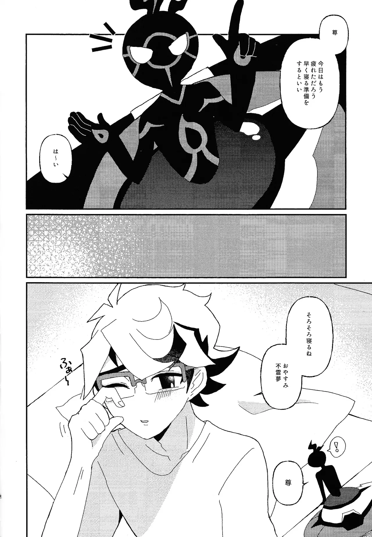 Yamete fu ◯ yume!! page 7 full