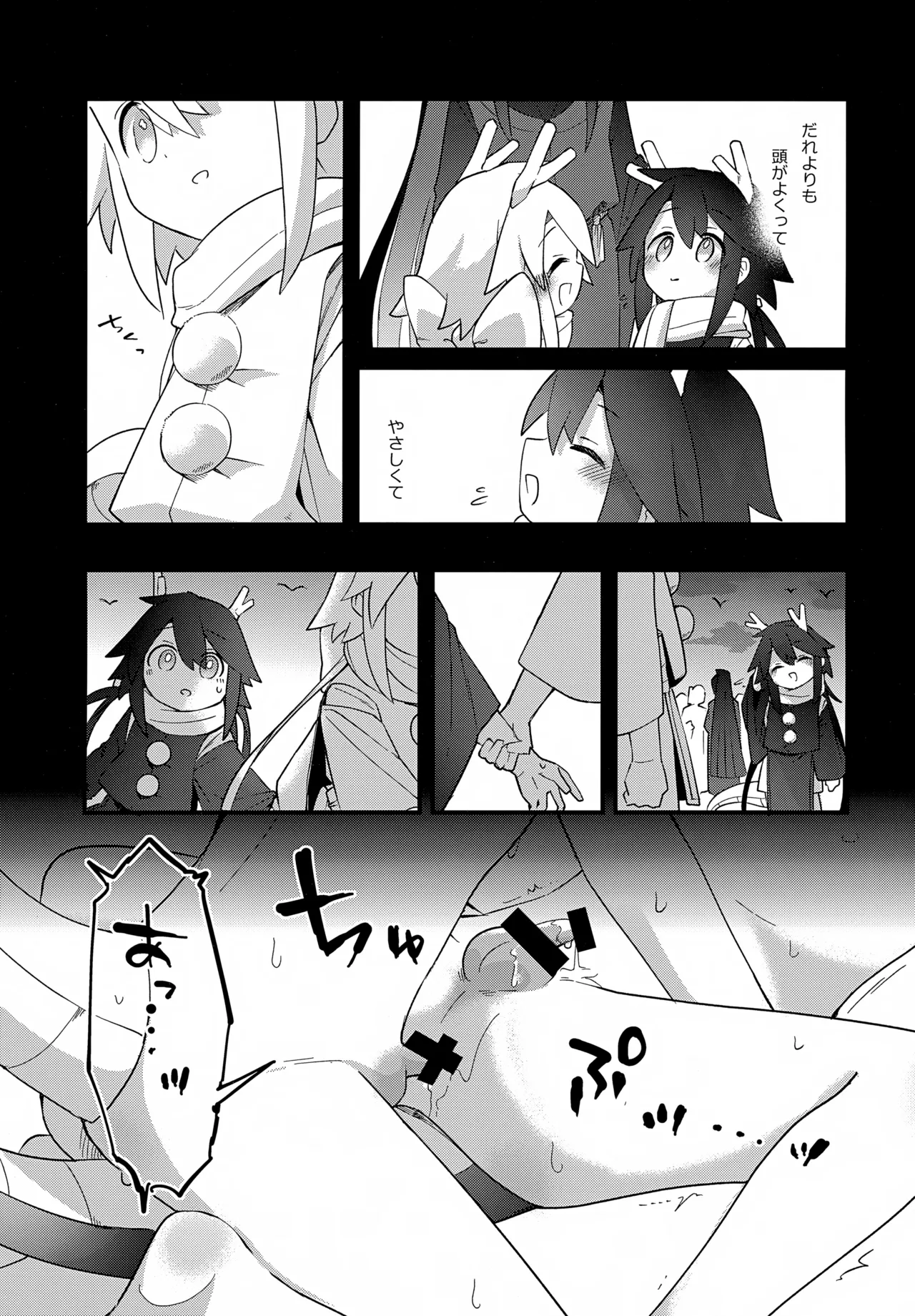 Futagoryuu wa Kataware to Tsunagaritai 2 page 12 full