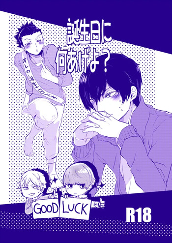 [ameiro! (Pyomaru)] 誕生日に何あげよ？ (World Trigger) [Digital] cover