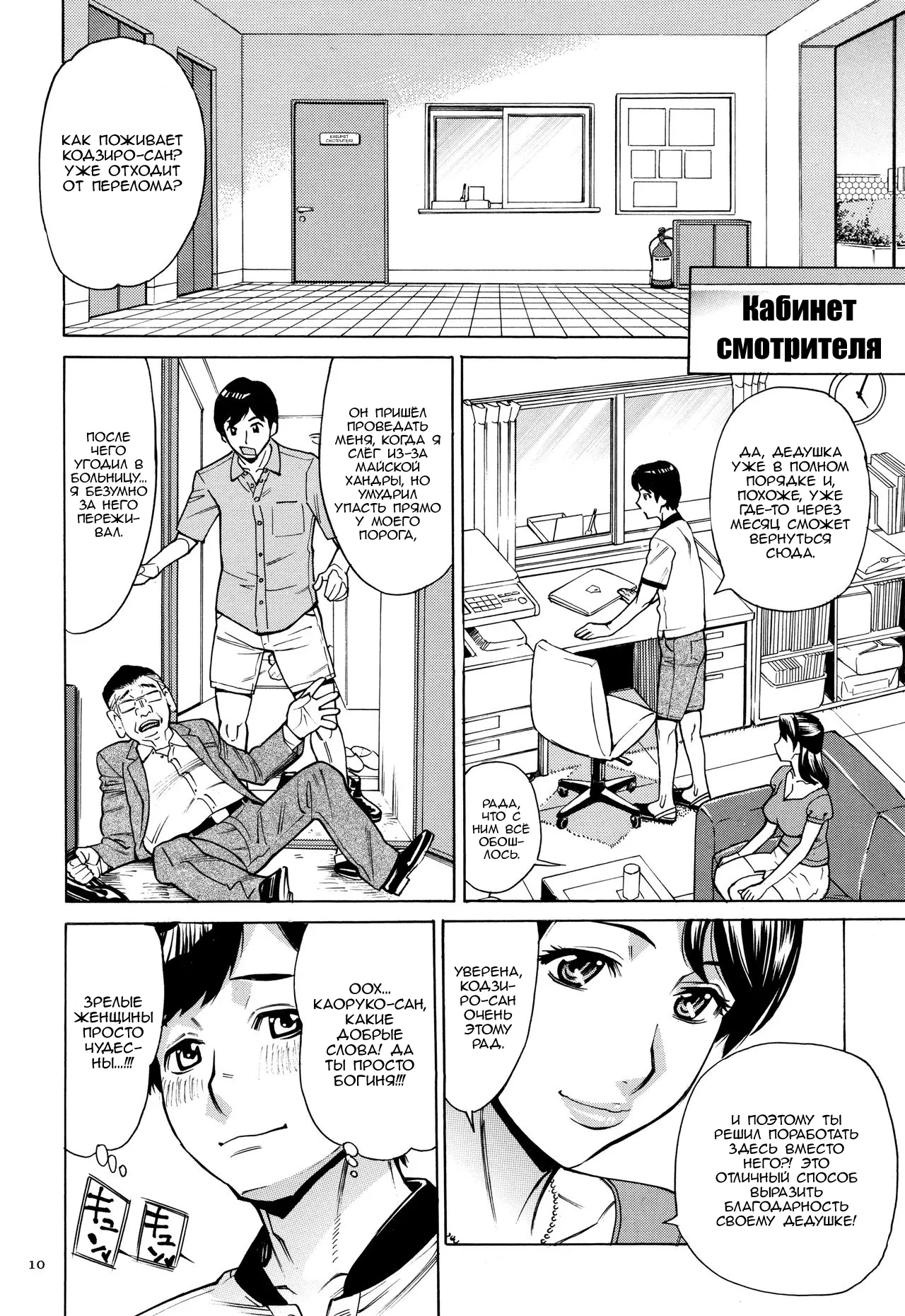 Oba-san dakedo, Daite Hoshii. page 11 full