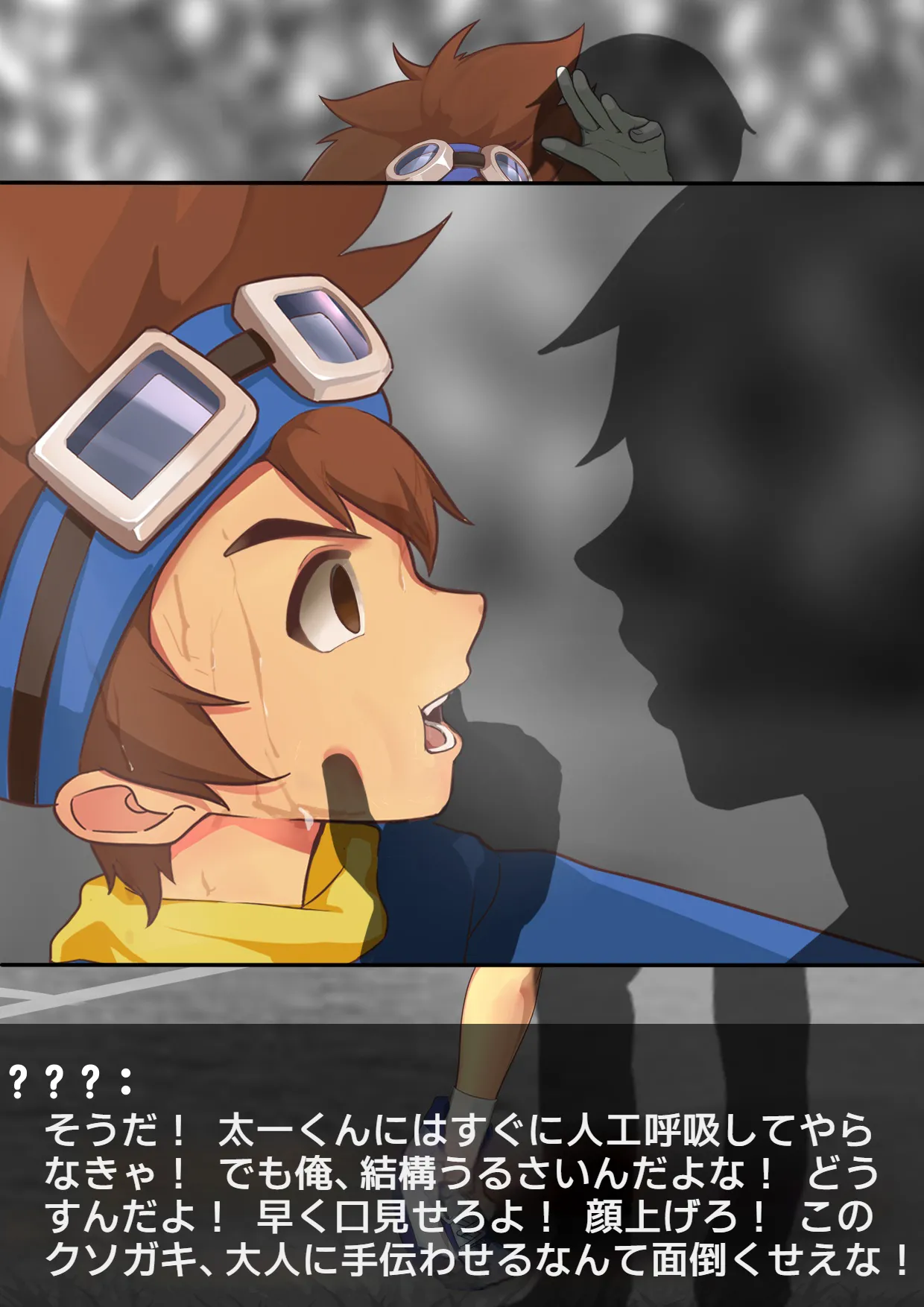 八神太一·時止め Taichi Time Stop page 12 full