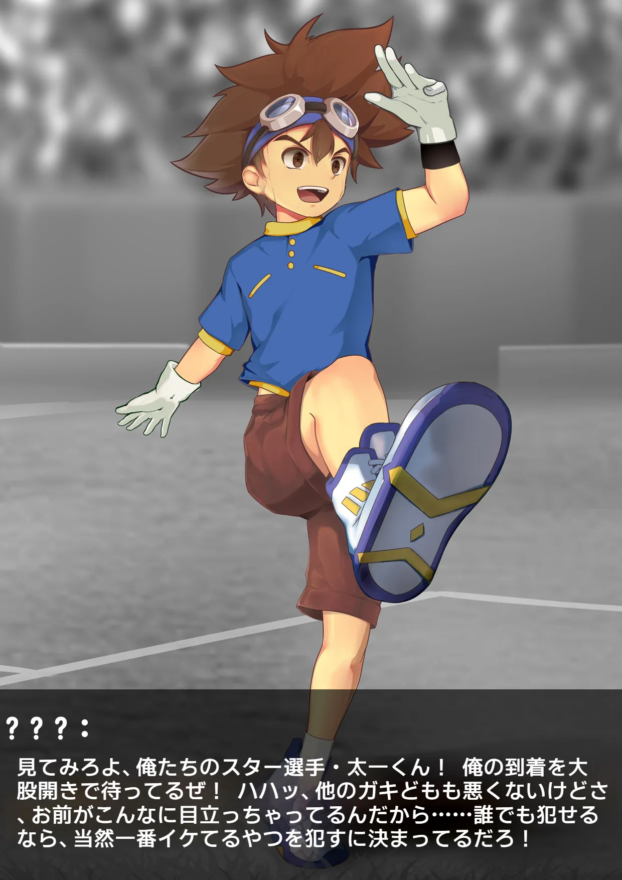 八神太一·時止め Taichi Time Stop page 5 full
