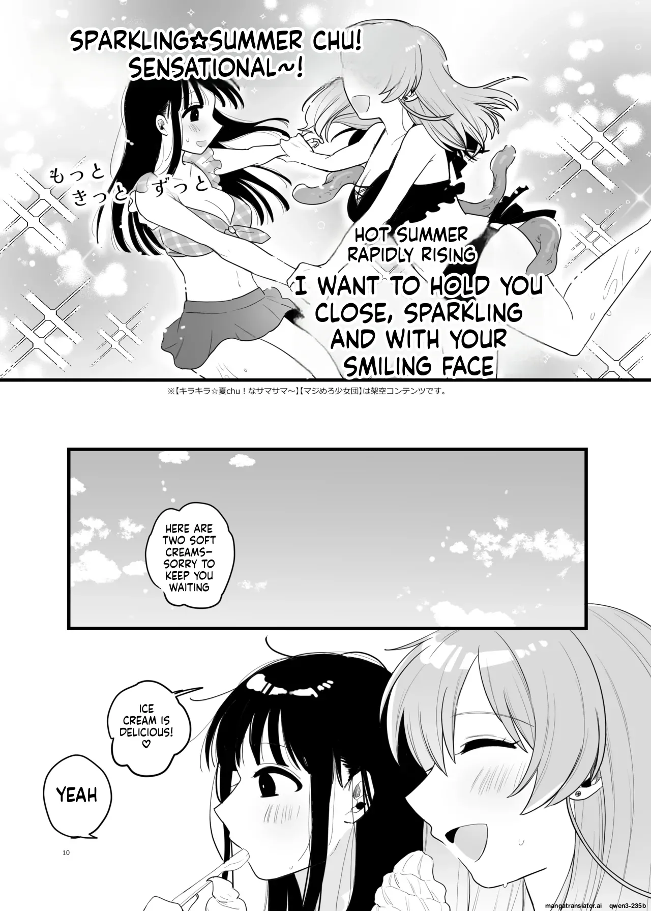Tomodachi ga Shokushu dattan desukedo!? 3 ~Shokushu Naru Sensation~ page 11 full