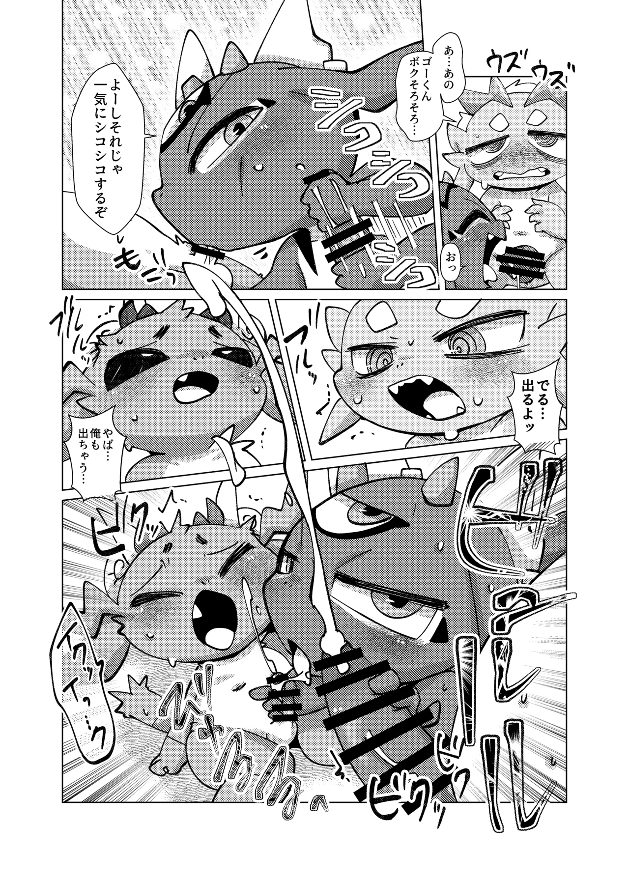Orei wa Kimochiyoi Sei Seikatsu de 2 page 11 full