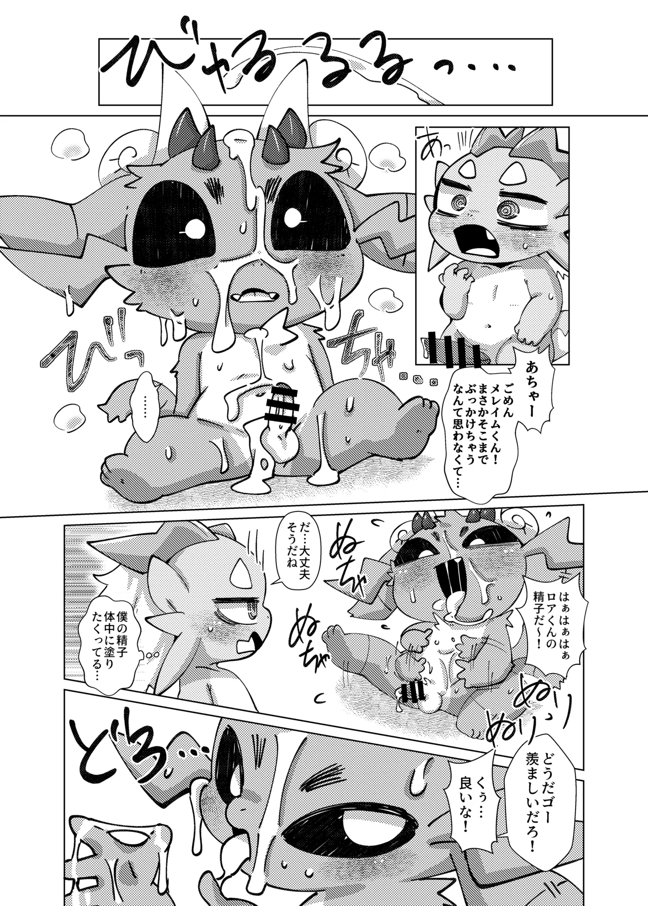 Orei wa Kimochiyoi Sei Seikatsu de 2 page 12 full
