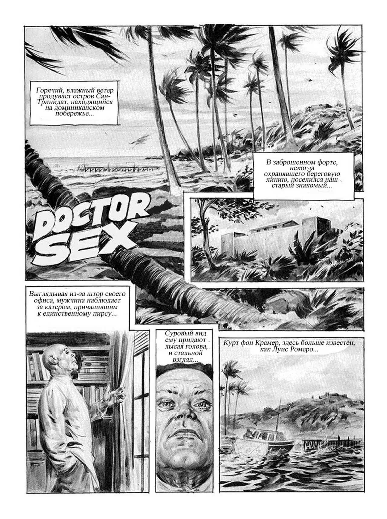 Доктор Sex 2 - Доктор Sex page 2 full
